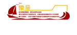 企业文化墙