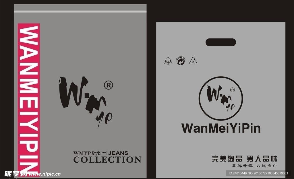 塑料袋
