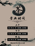 营业时间