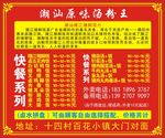 汤粉卡片