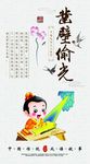 凿壁偷光成语故事