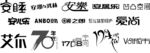 字体设计