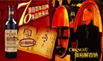 张裕解百纳