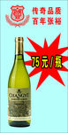 张裕橡木桶干白葡萄酒