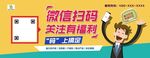记忆力微信扫码微信营销海报