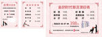 剪发价目表