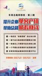 招募令