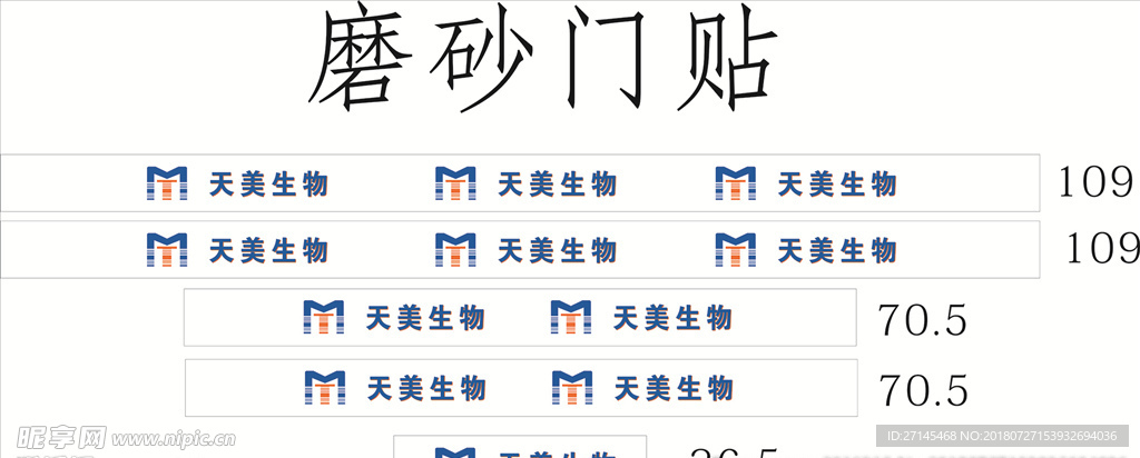 天美生物