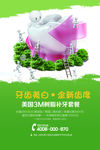牙齿美白