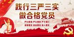 党建