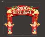 新年门头