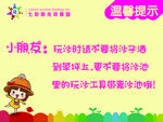 温馨提示