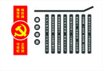 廉政格言