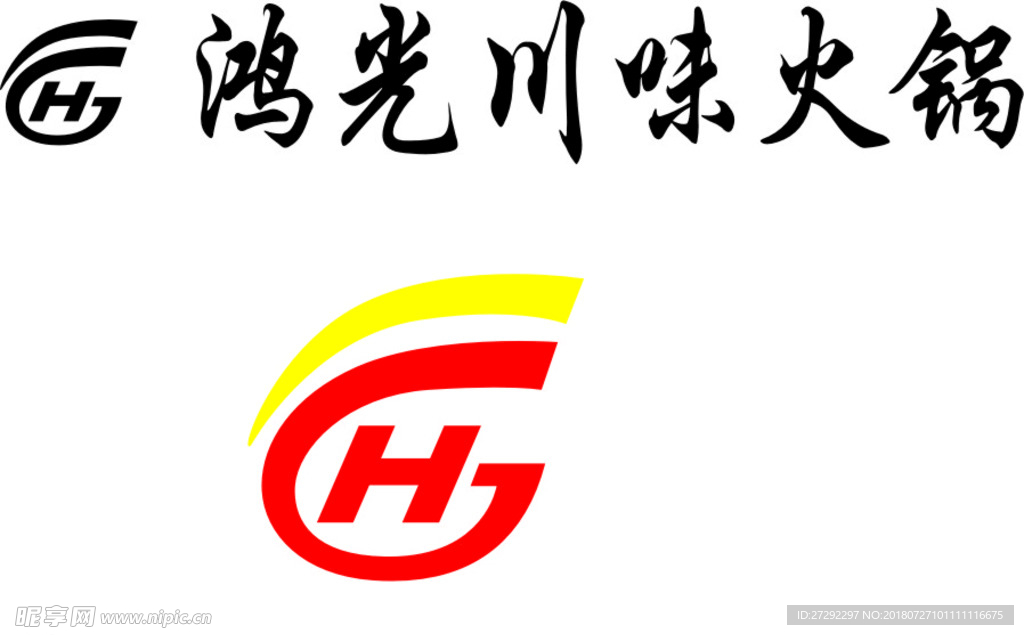 火锅
