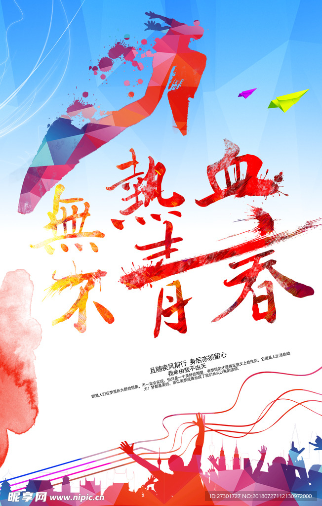 创意广告