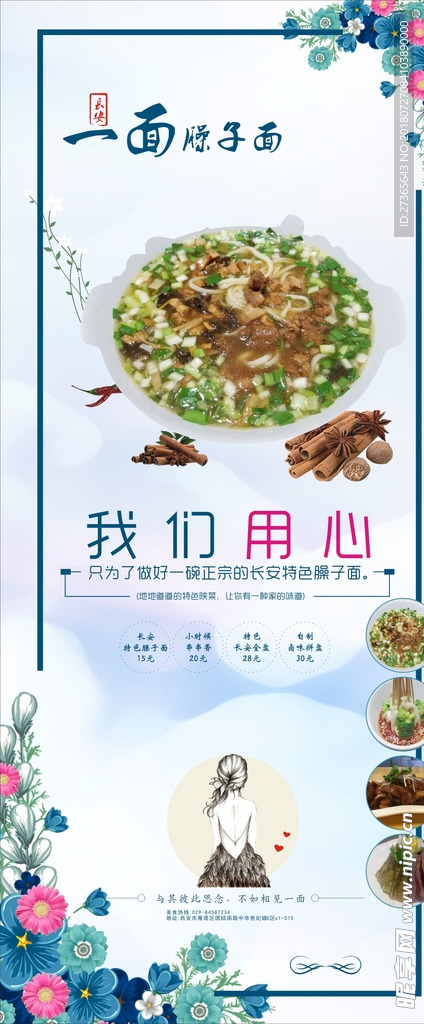 面馆