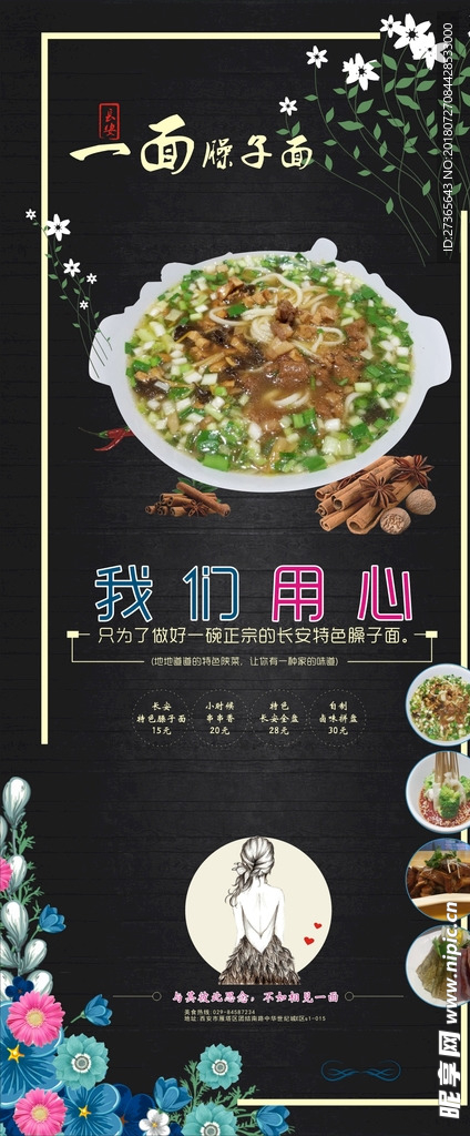 饭店展架