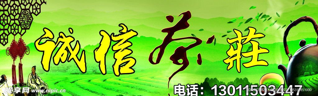 茶庄