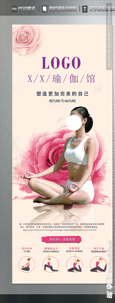 瑜伽