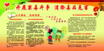 禁止吸毒