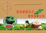 装鸡纸箱包装设计