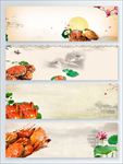 大闸蟹banner
