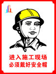 工地展板
