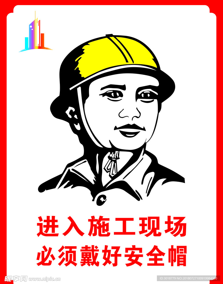 工地展板
