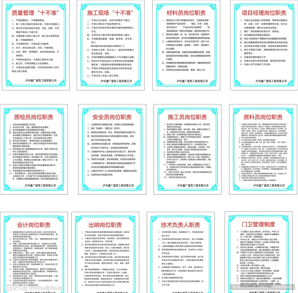 工地展板