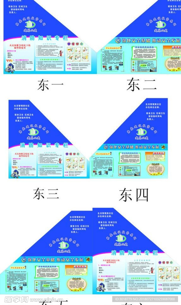 工地展板