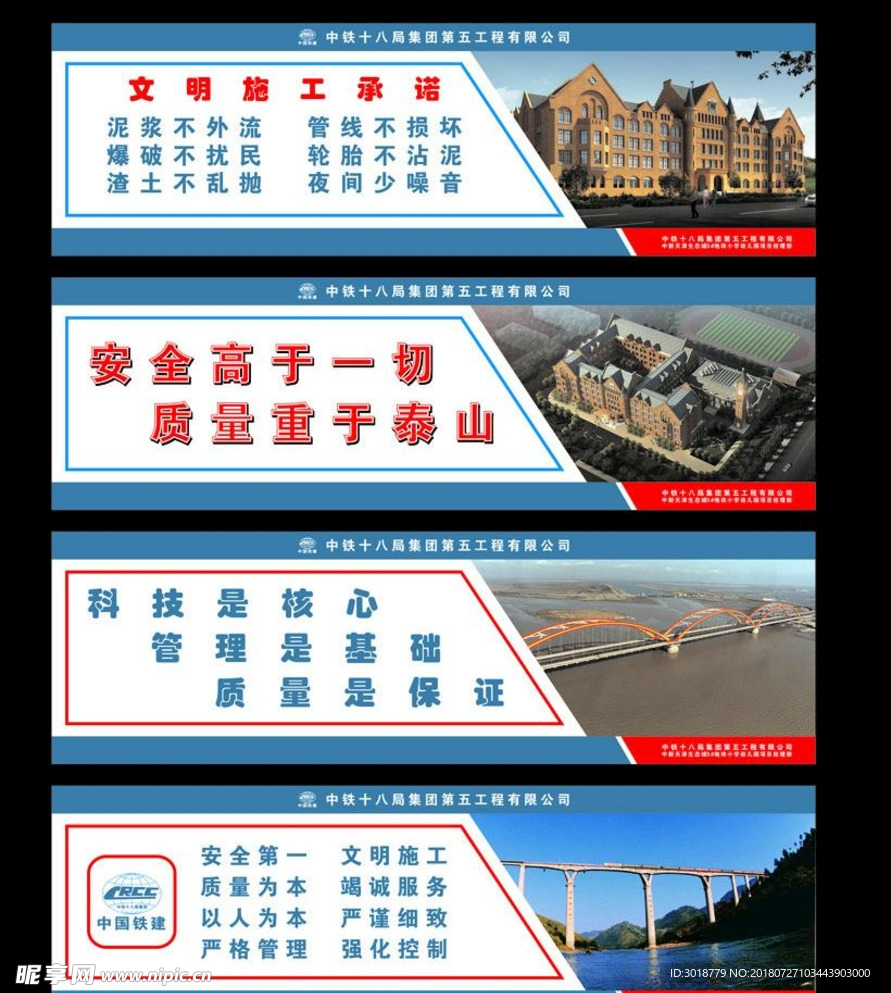 工地展板