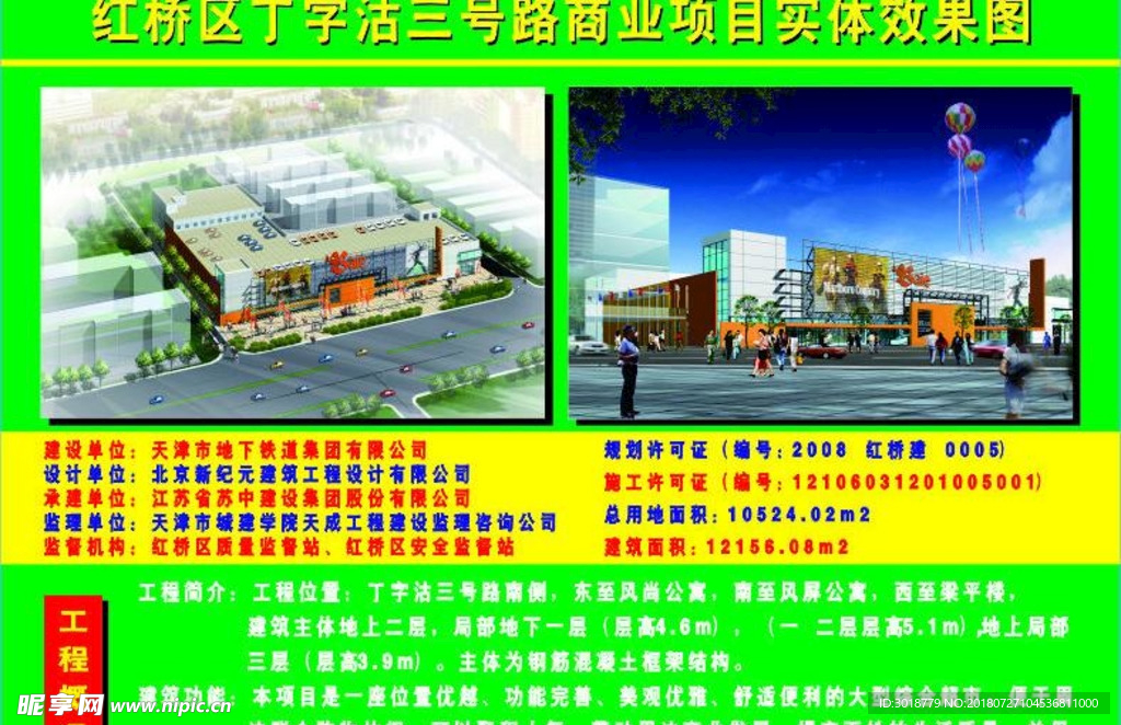 工地展板