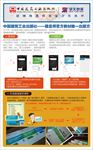 网络课程app简介单页彩页dm