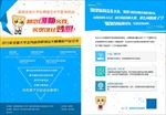 蓝色创业大赛彩页