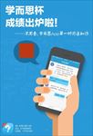 手持手机蓝色卡通海报