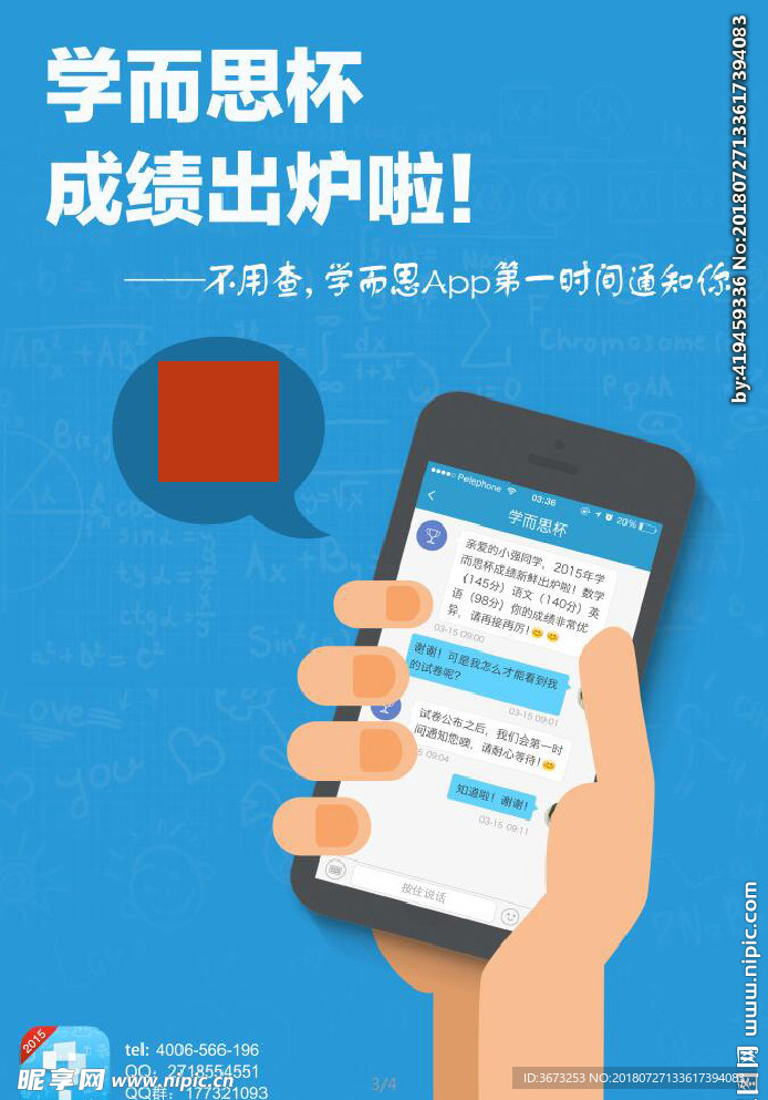 手持手机蓝色卡通海报