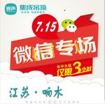 微信营销专场