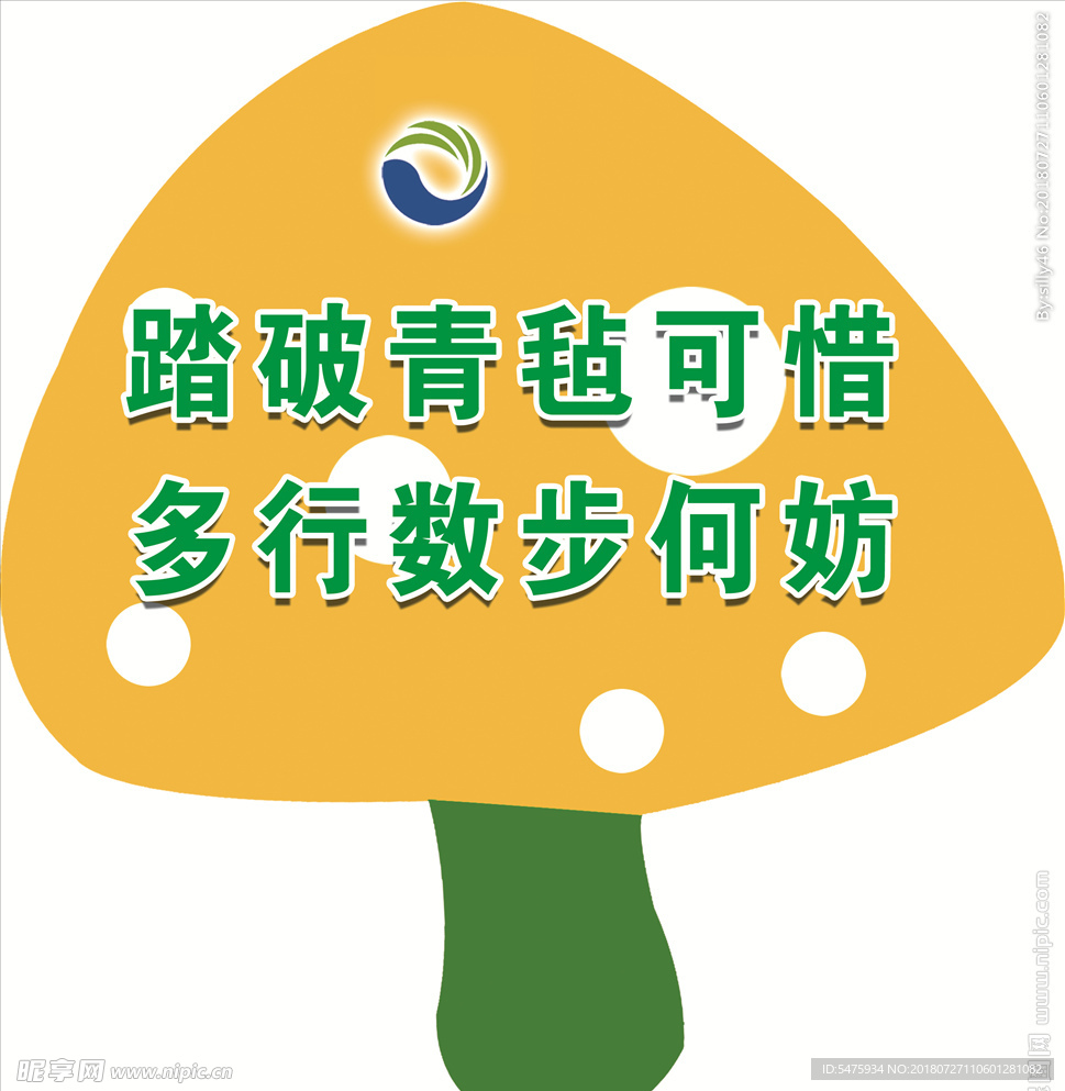 草坪标语立牌