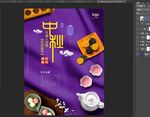 中秋佳节