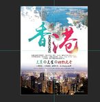 香港购物