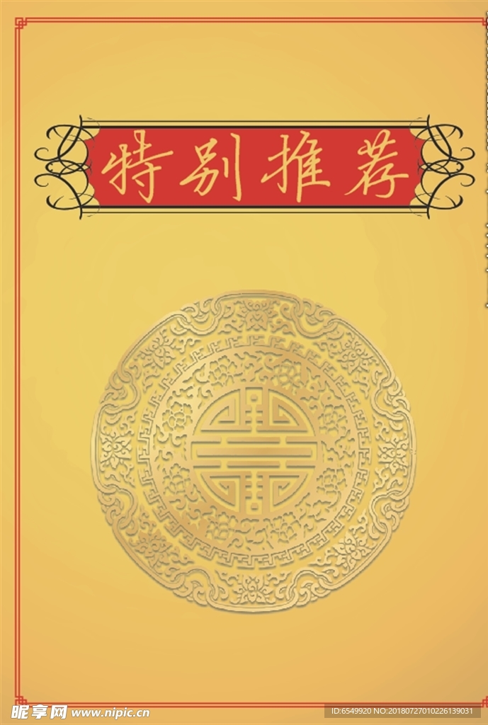 金色背景  好看边框