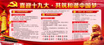 共筑和谐中国梦