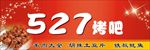 店招