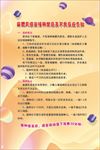 麻腮风疫苗接种禁忌