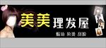 理发店店招
