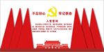 入党誓词