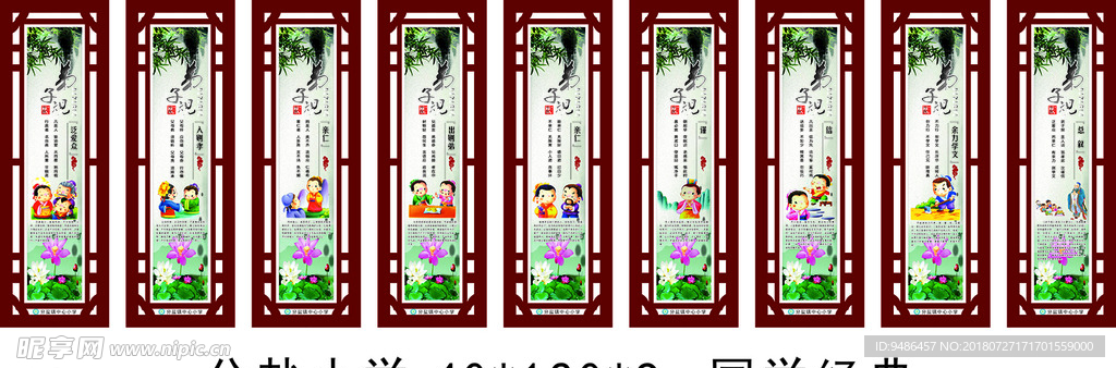 弟子规