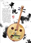 中国风古典乐器中阮
