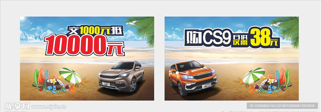 猎豹汽车CS9