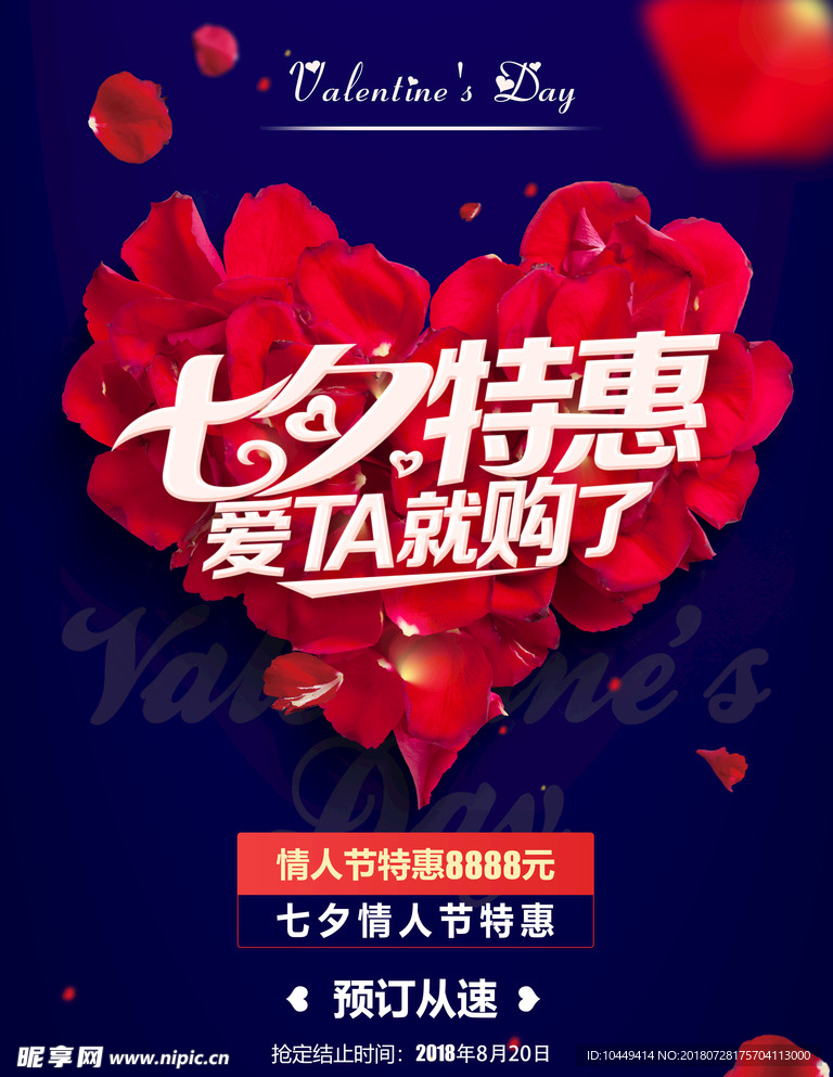 七夕